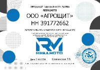 racermotors.by - Сертификат дилера REGULMOTO