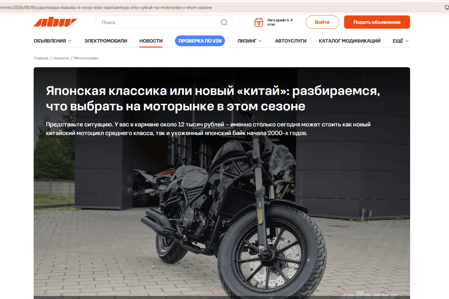 пишут про motocikl.by на abw.by
