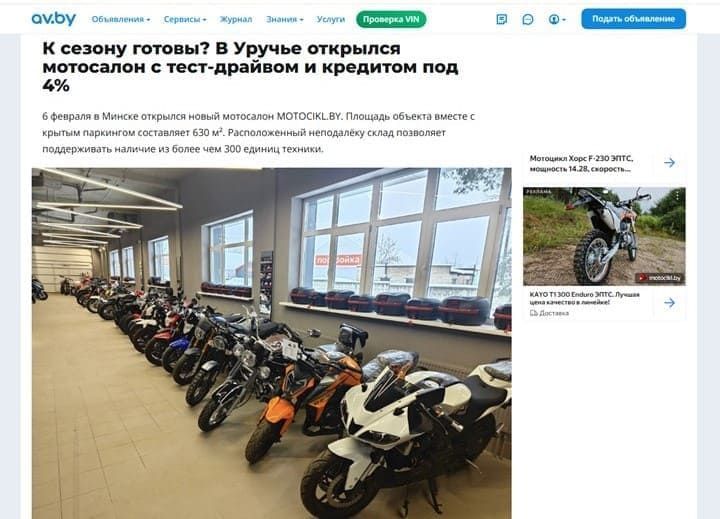 пишут про нас на av.by