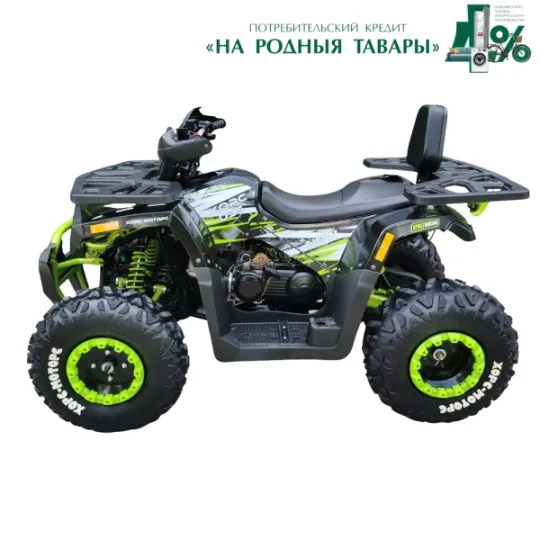 racermotors.by - Квадроцикл ХОРС (HORS) 035 с ПСМ