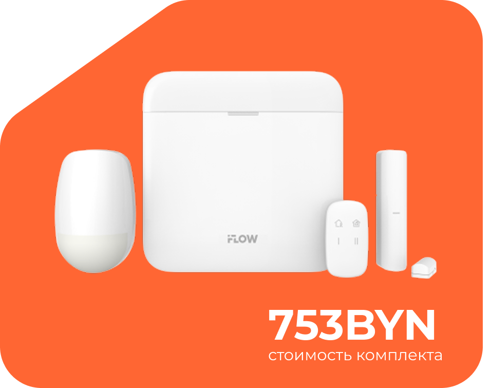 комплект сигнализации для квартиры