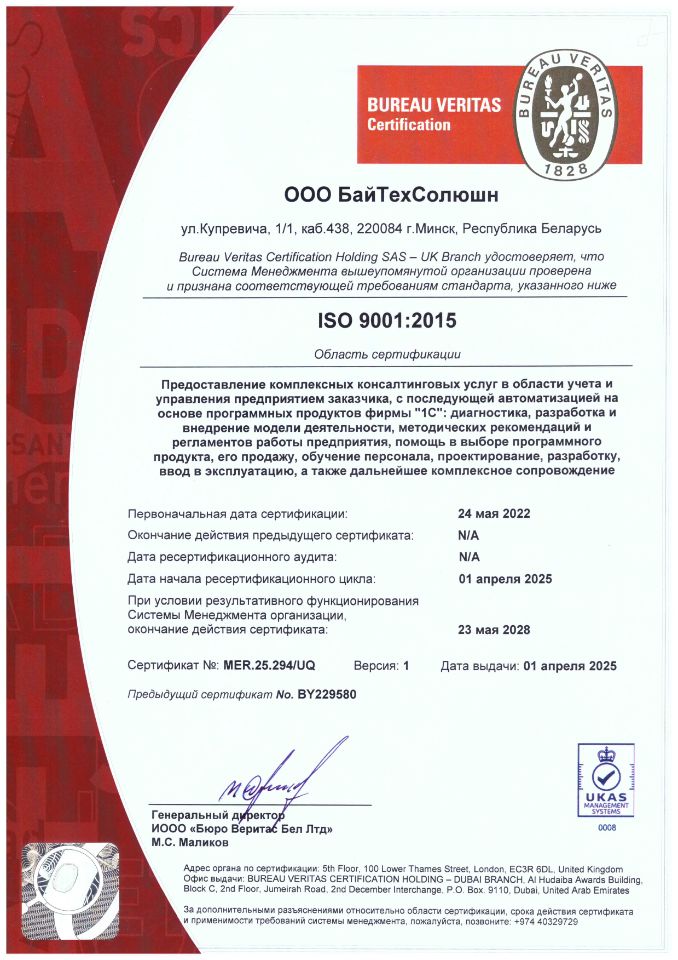 ISO 9001:2015