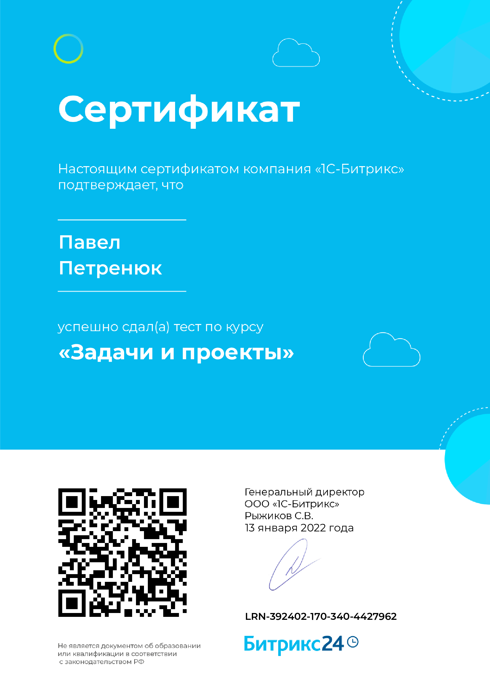 Петренюк задачи и проекты