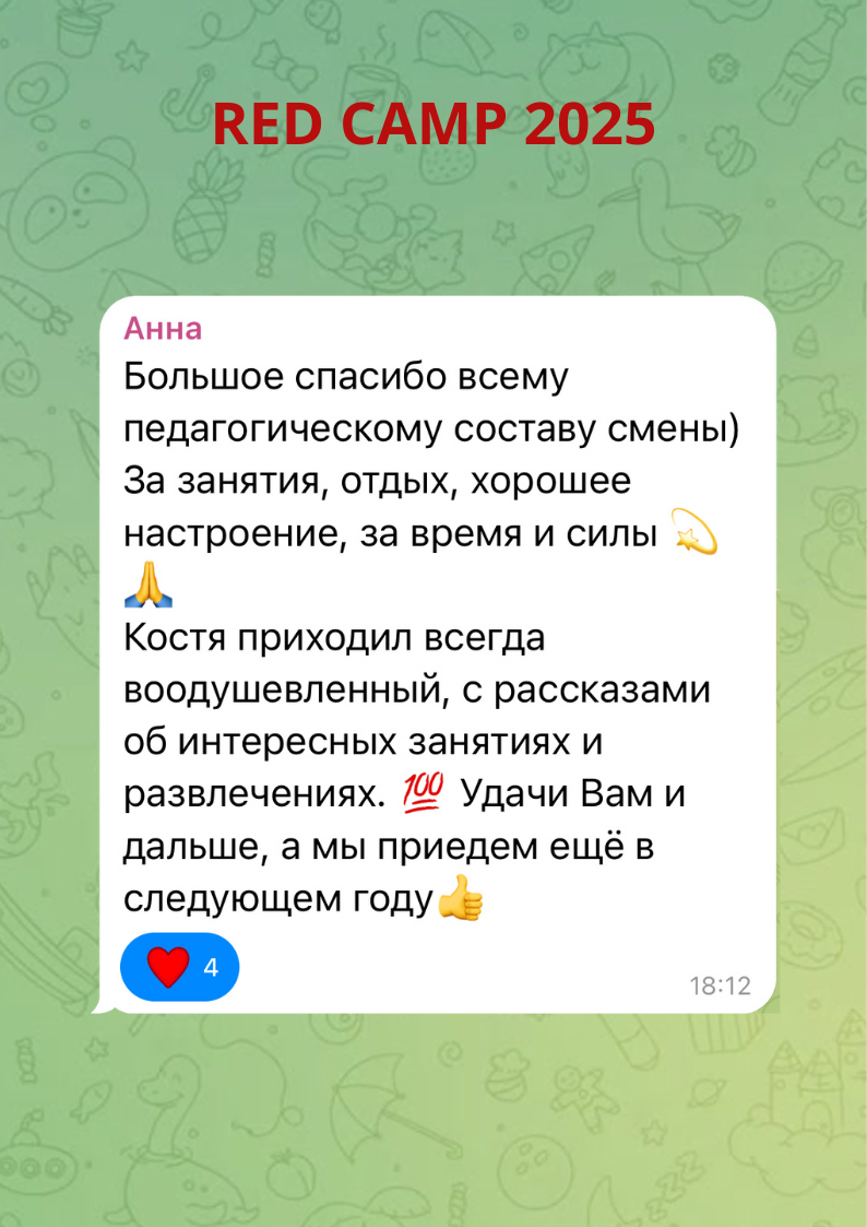 Летний лагерь. Отзывы