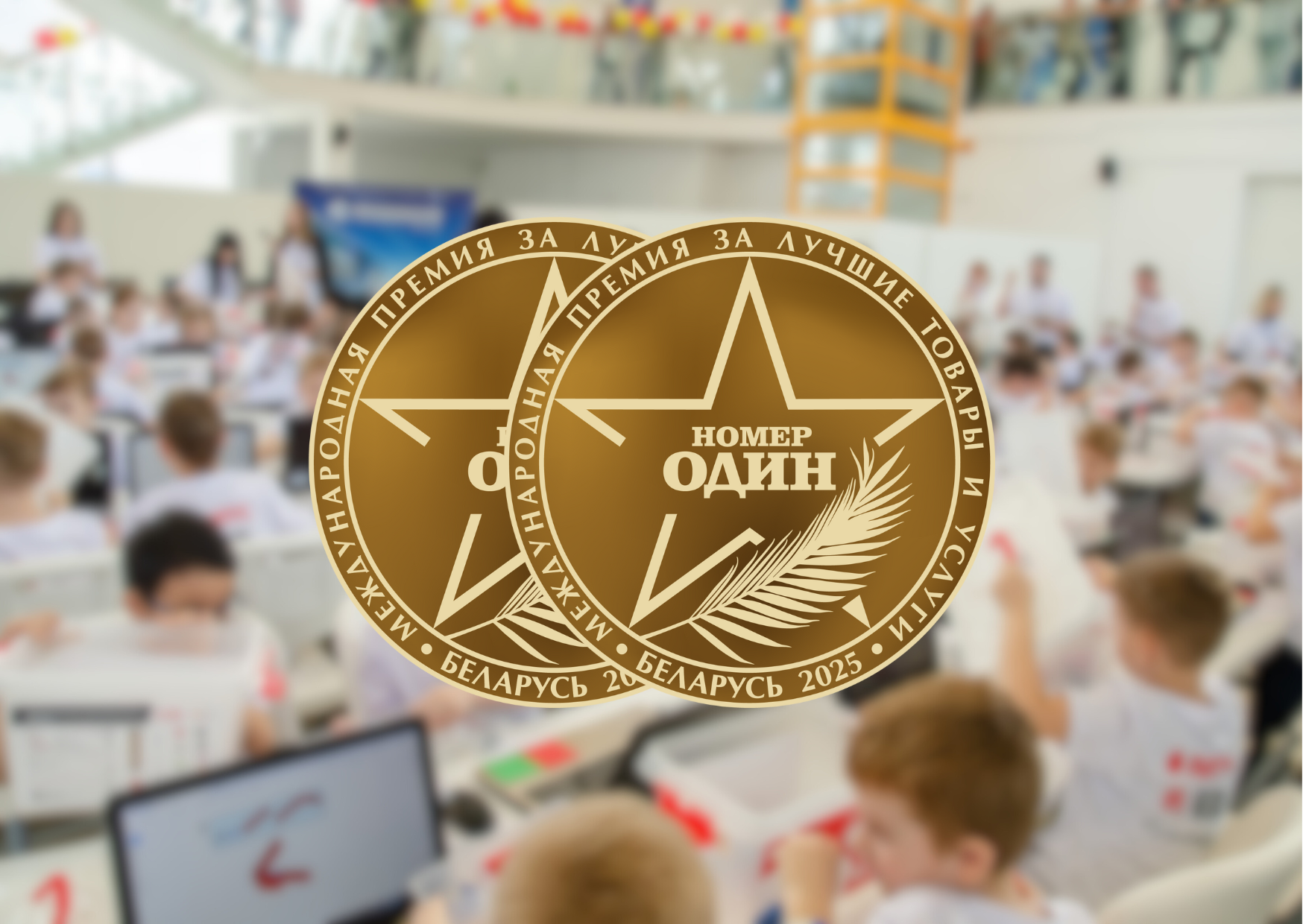 RED Education — двукратный победитель премии №1 в сфере IT-образования для детей и подростков