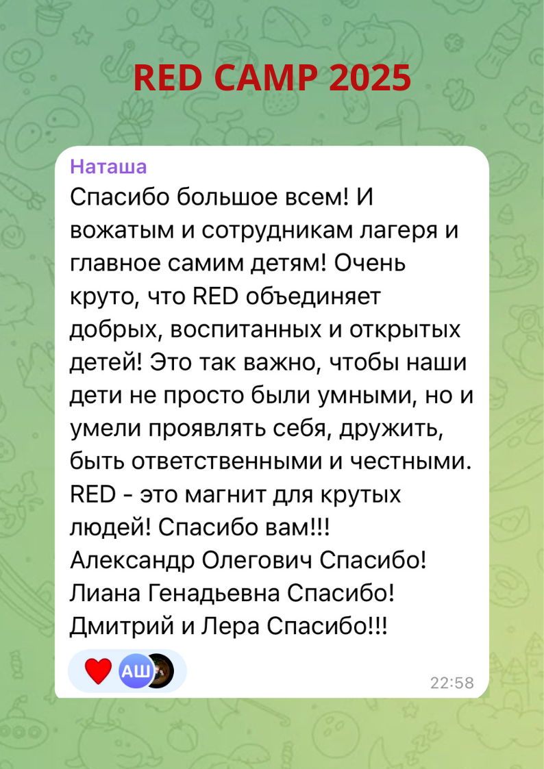 Летний лагерь. Отзывы