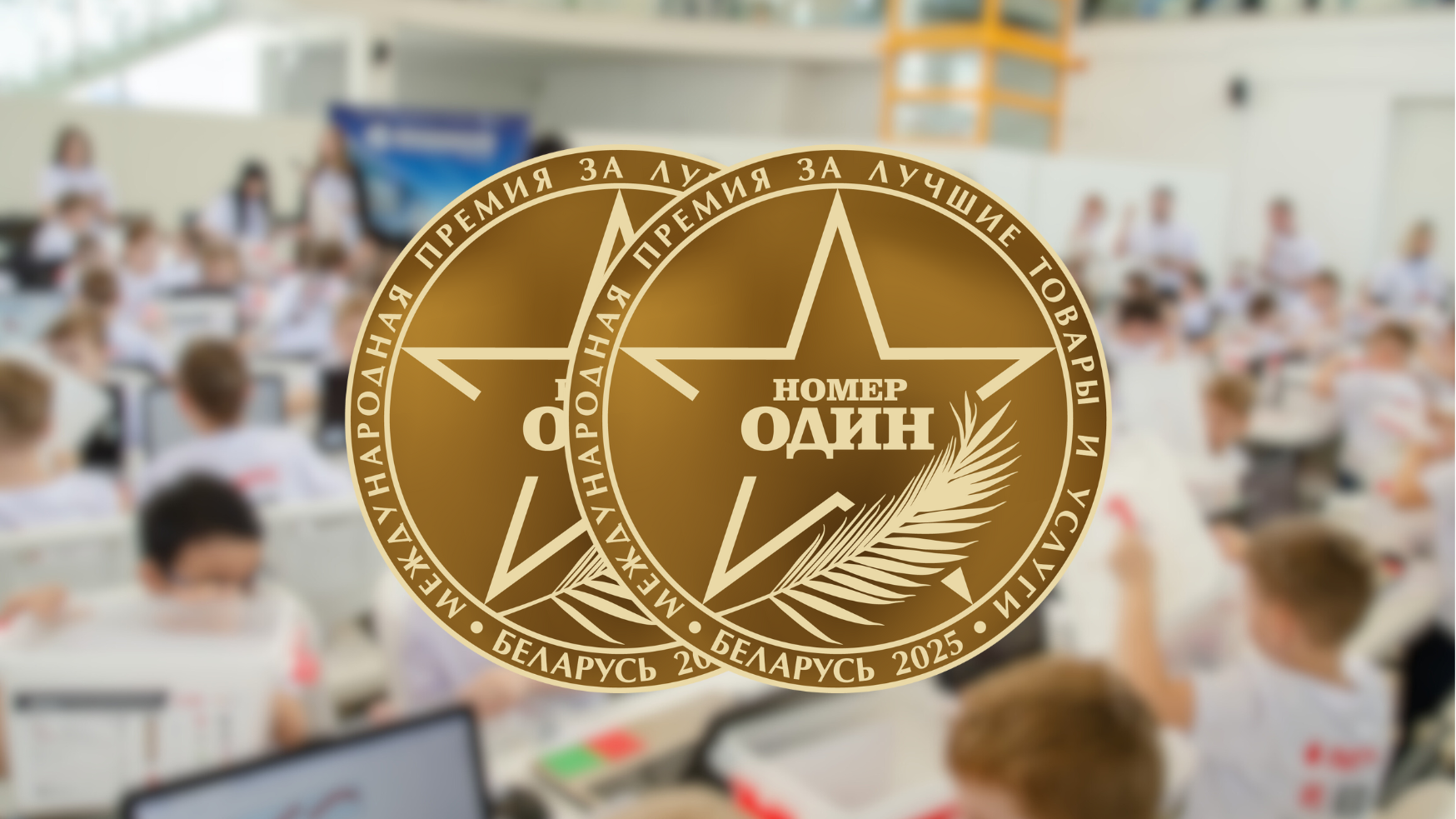 RED Education — двукратный победитель премии №1
