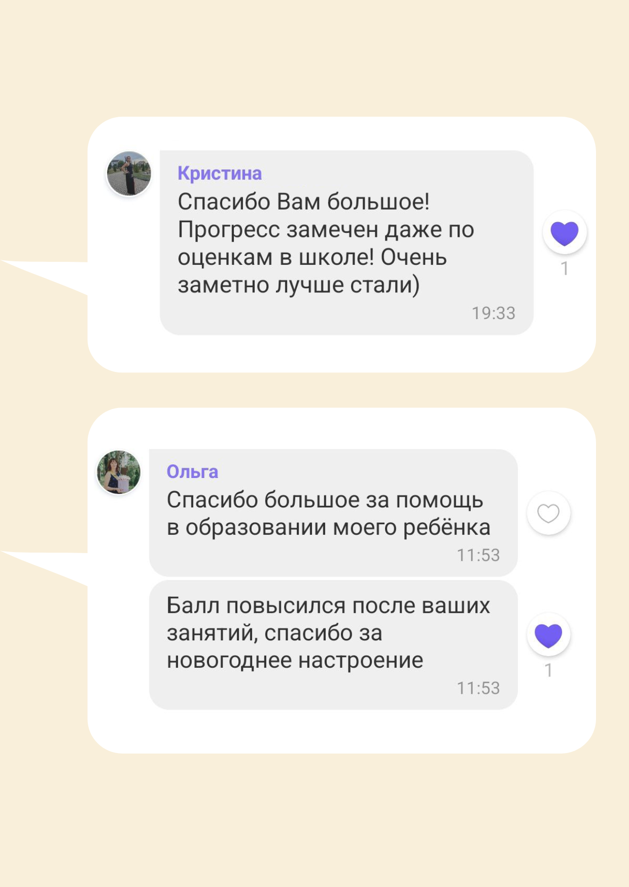 Отзыв. Курсы по математике-4