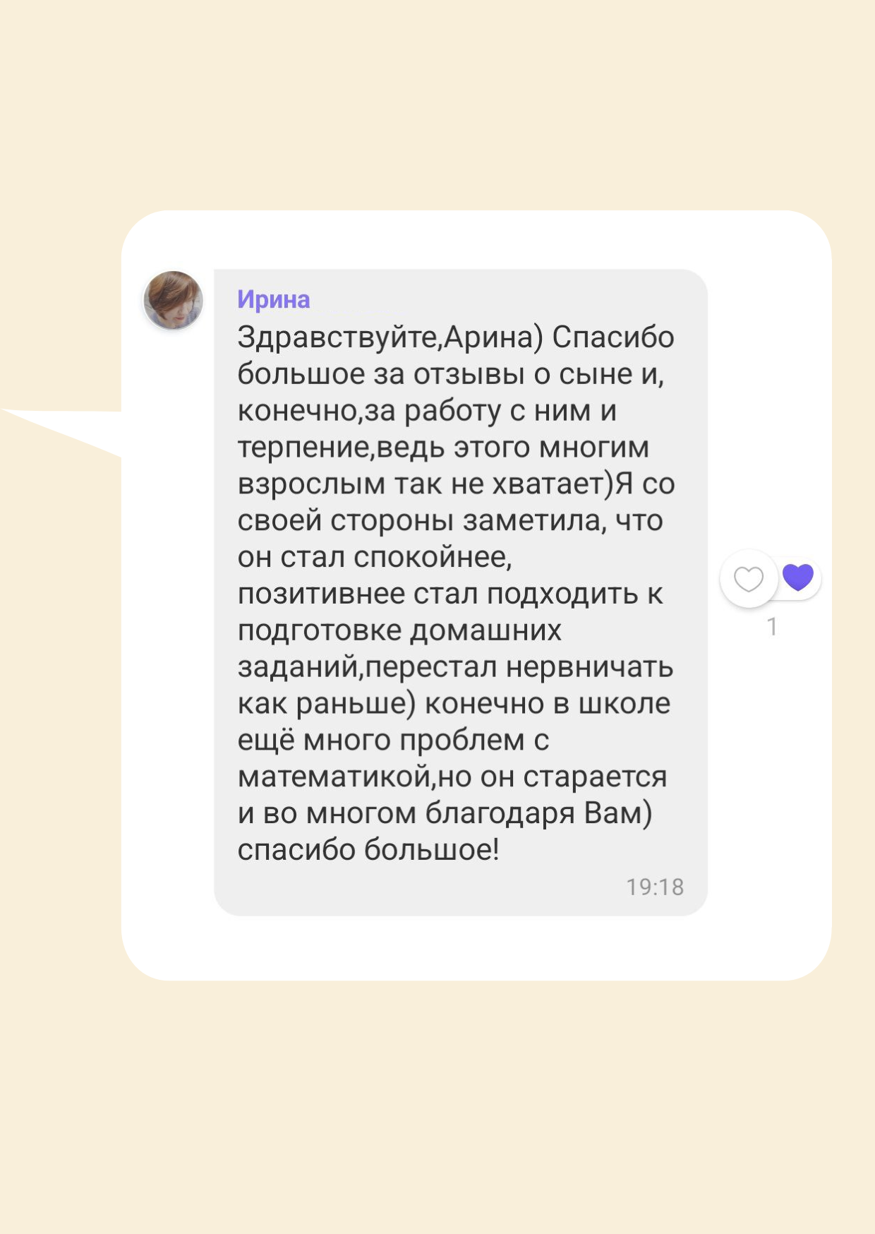 Отзыв. Курсы по математике-4