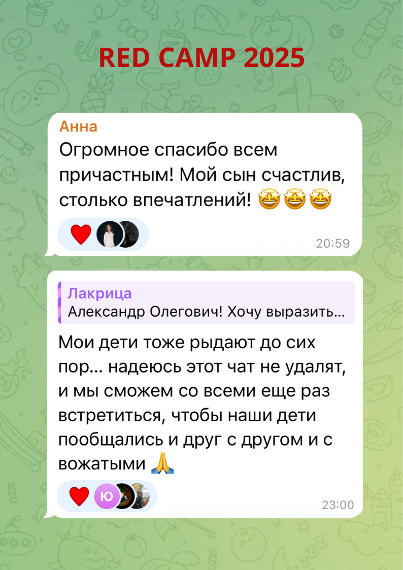 Летний лагерь. Отзывы