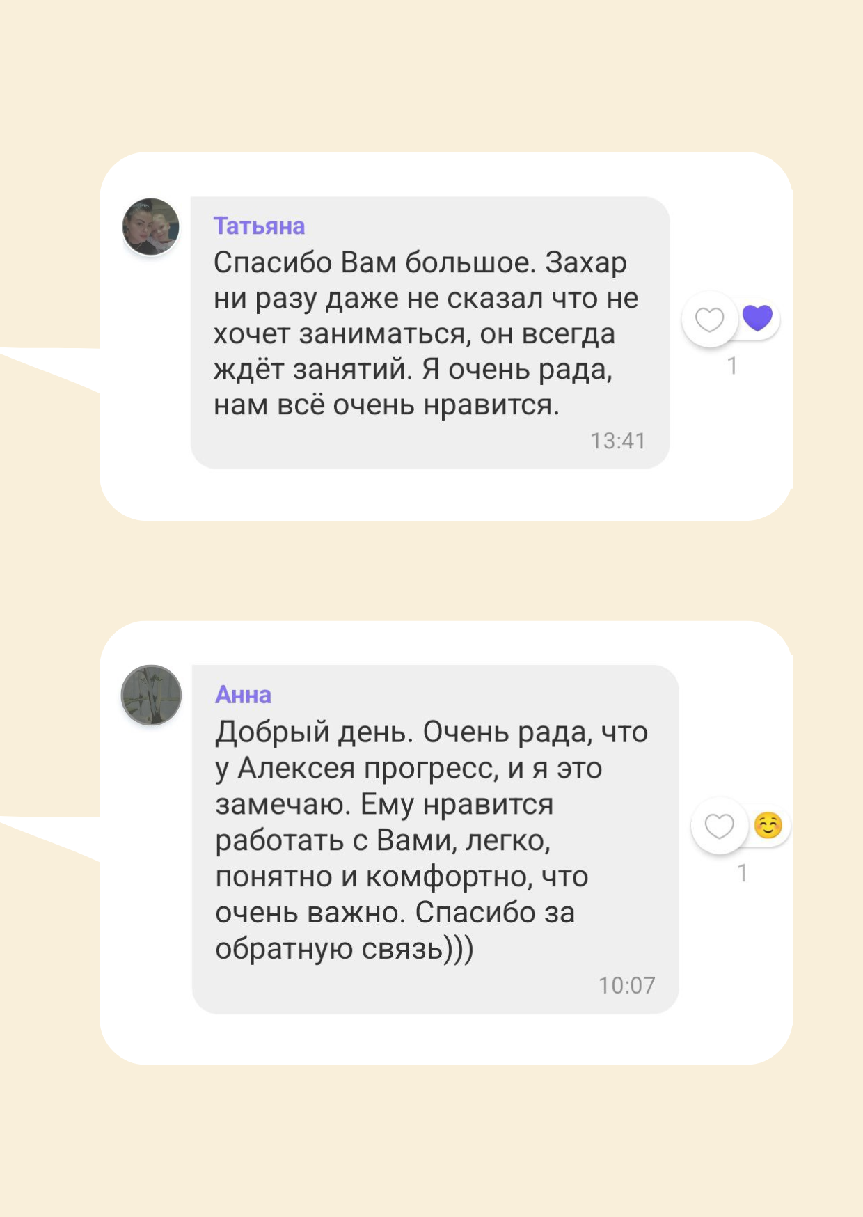 Отзыв. Курсы по математике-4