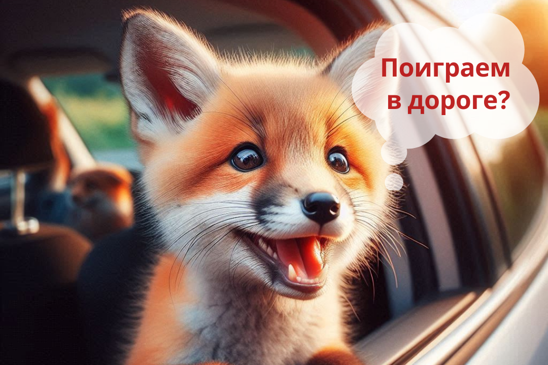 Три игры для развития логики в дороге. Репетиторские курсы по математике