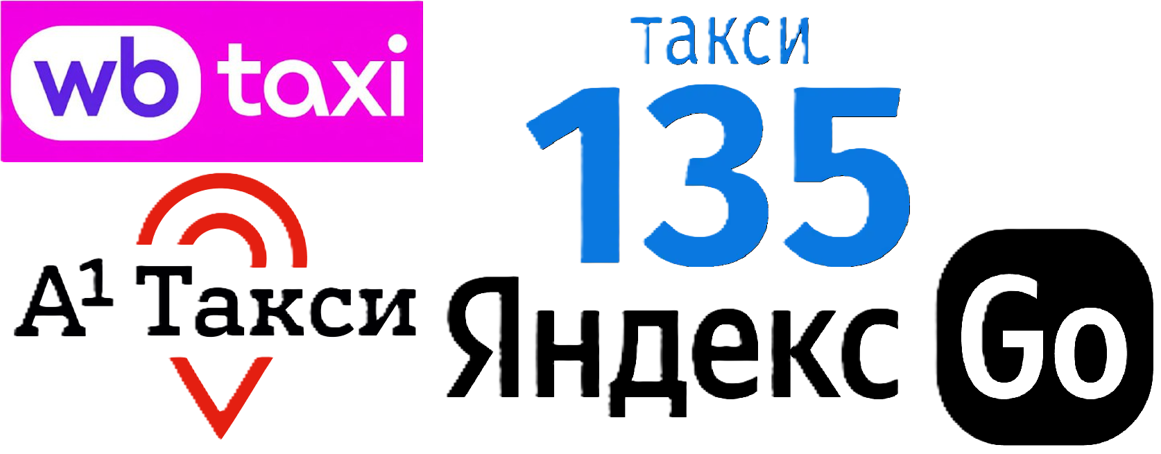 Яндекс Такси и Доставка