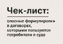 судебный, процесс, суд, юрист, бизнес, чек-лист, договор, опасность