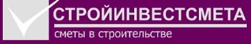 Стройинвестсмета