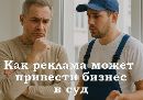 защита, бизнес, реклама, право, Беларусь, закон, суд, ассоциация