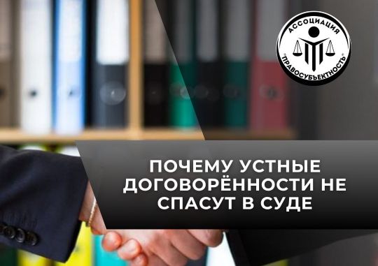 устно, суд, договоренность, потребитель, бизнес, ассоциация, претензия, ответ, консультация, юрист