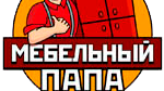 мебельный папа, мебель, кухня