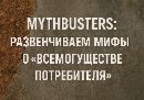 миф, судебный, процесс, суд, юрист, всемогущество, закон, потребителя