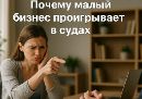 судебный, процесс, суд, юрист, бизнес, проигрыш