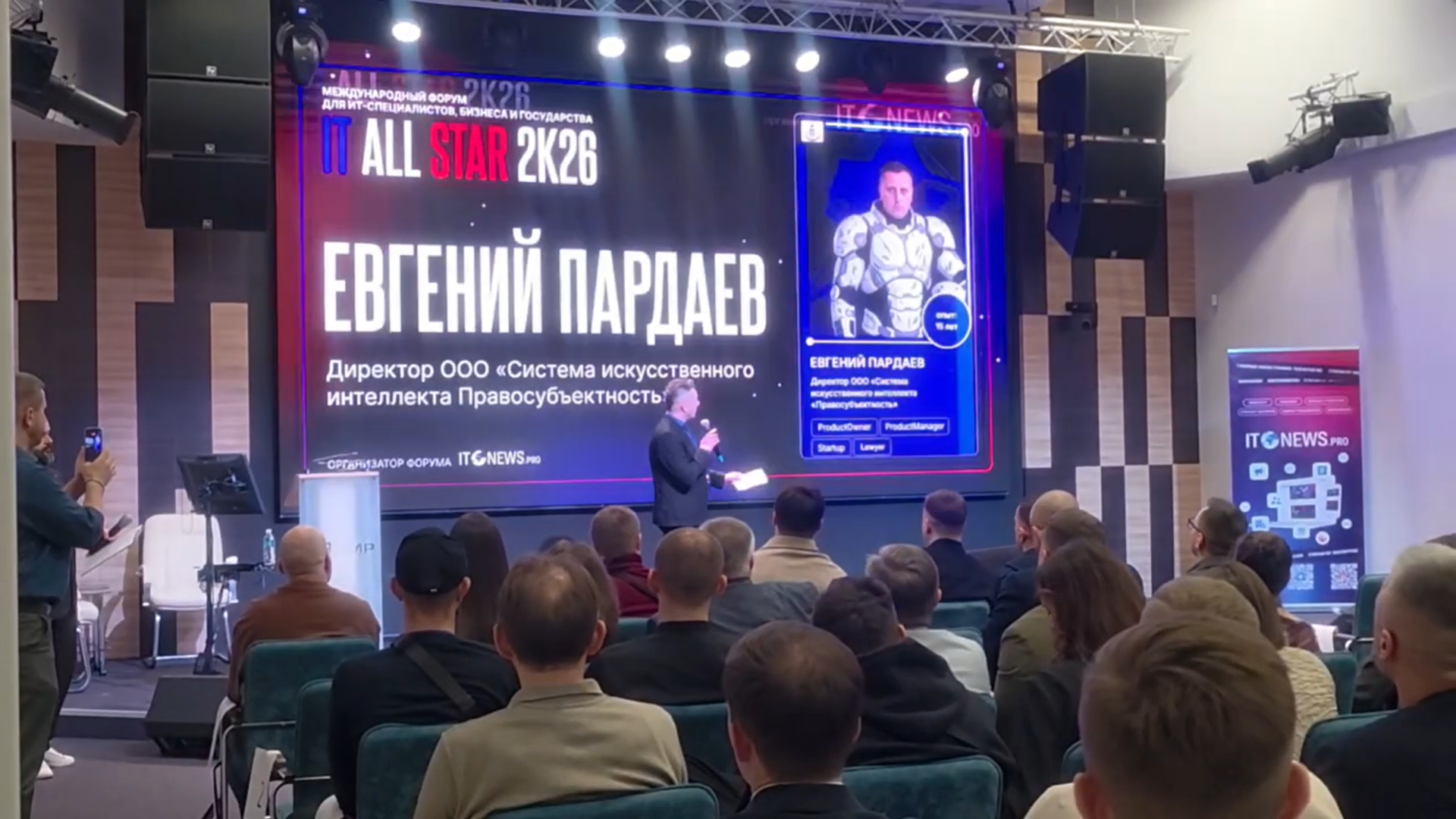 ии, форум, юрист, ассоциация, помощь, консультация, право, 2026