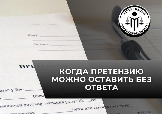 потребитель, бизнес, ассоциация, претензия, ответ, консультация, юрист