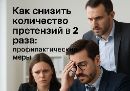 судебный, процесс, суд, юрист, бизнес, претензия, профилактика, снизить