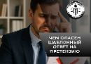 шаблон, ответ, претензия, бизнес, возврат, право, Беларусь, договор, суд, ассоциация