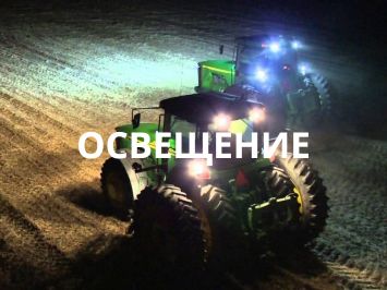 Жгуты освещения МТЗ