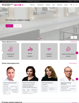 Создание сайта института красоты