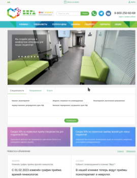 Создание сайта медицинской организации