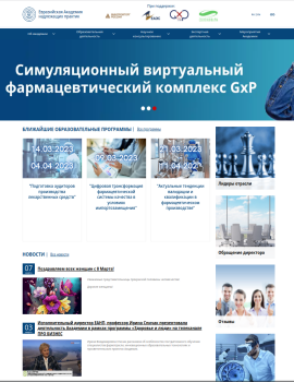 Создание сайта академии