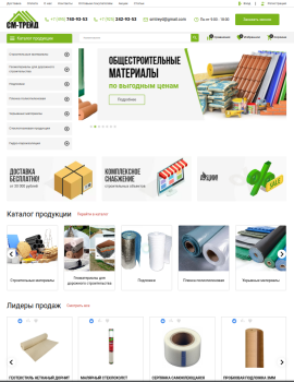 Создание интернет-магазина стройматериалов