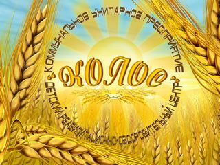 КУП ДРОЦ "КОЛОС"