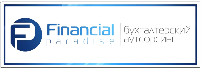 Финансовый рай