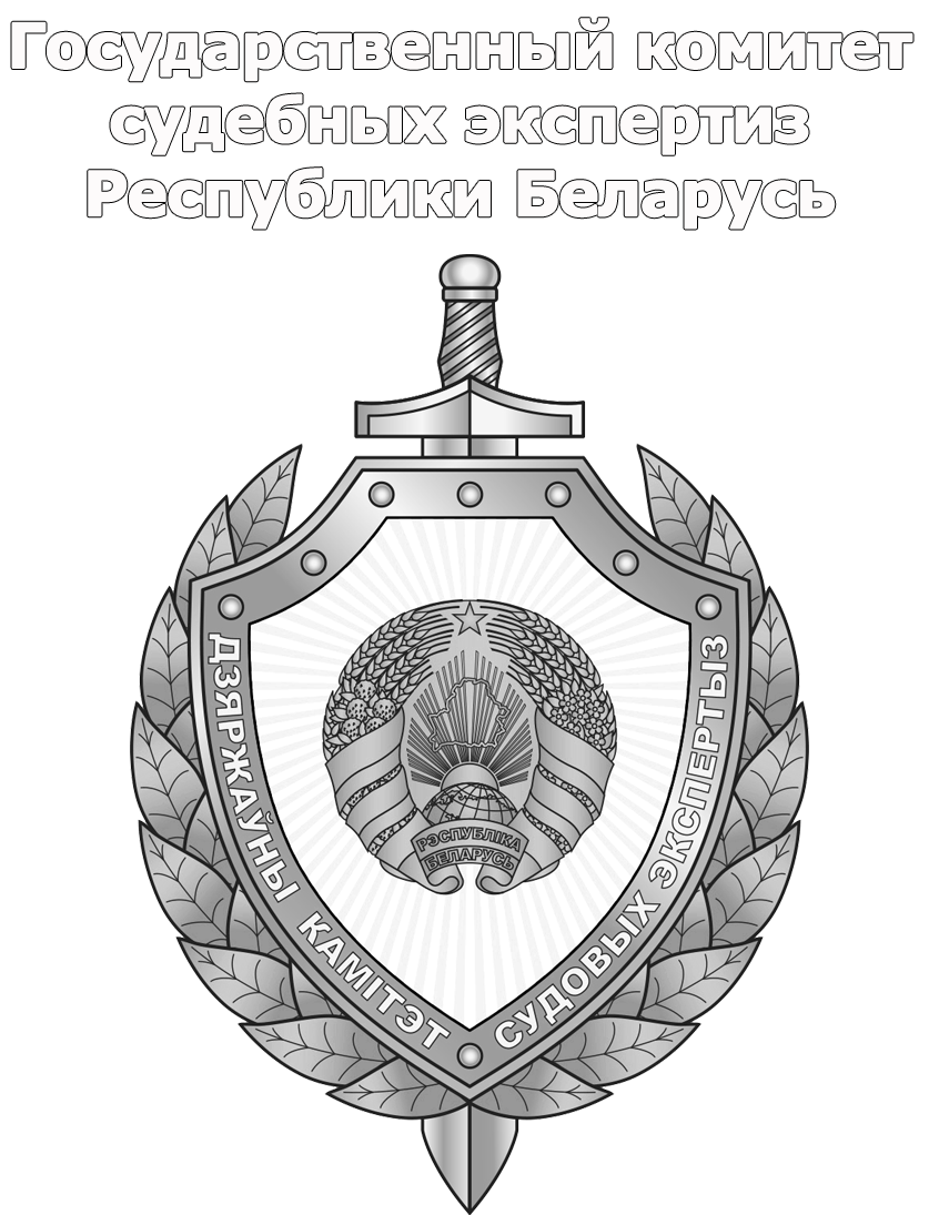 Государственный