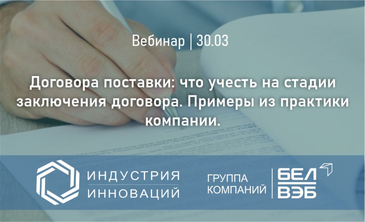 Договор вебинар. Действия собственника. Практические вебинары. Договор вебинар. Договор вебинар.