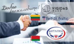 Представители Литовской Республики и известная белорусская сеть розничной торговли стали клиентами ООО "Индустрия Инноваций"