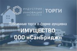Электронные торги