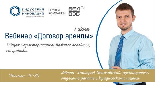 Исполнительное производство РБ