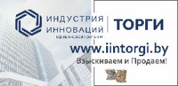 Электронные торги