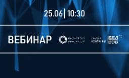 ООО «Индустрия Инноваций» проведет повторный бесплатный вебинар для всех желающих