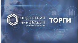 Электронные торги