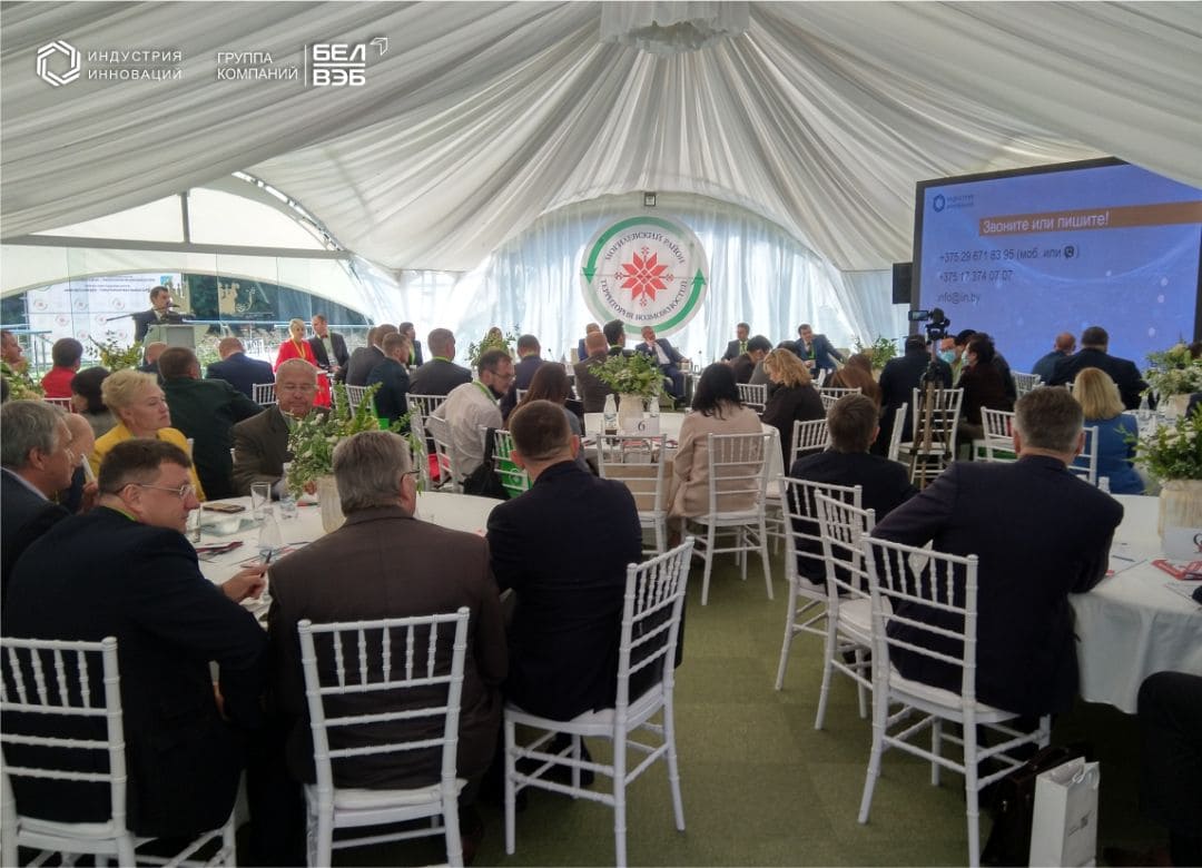 II районный инвестиционный форум 4