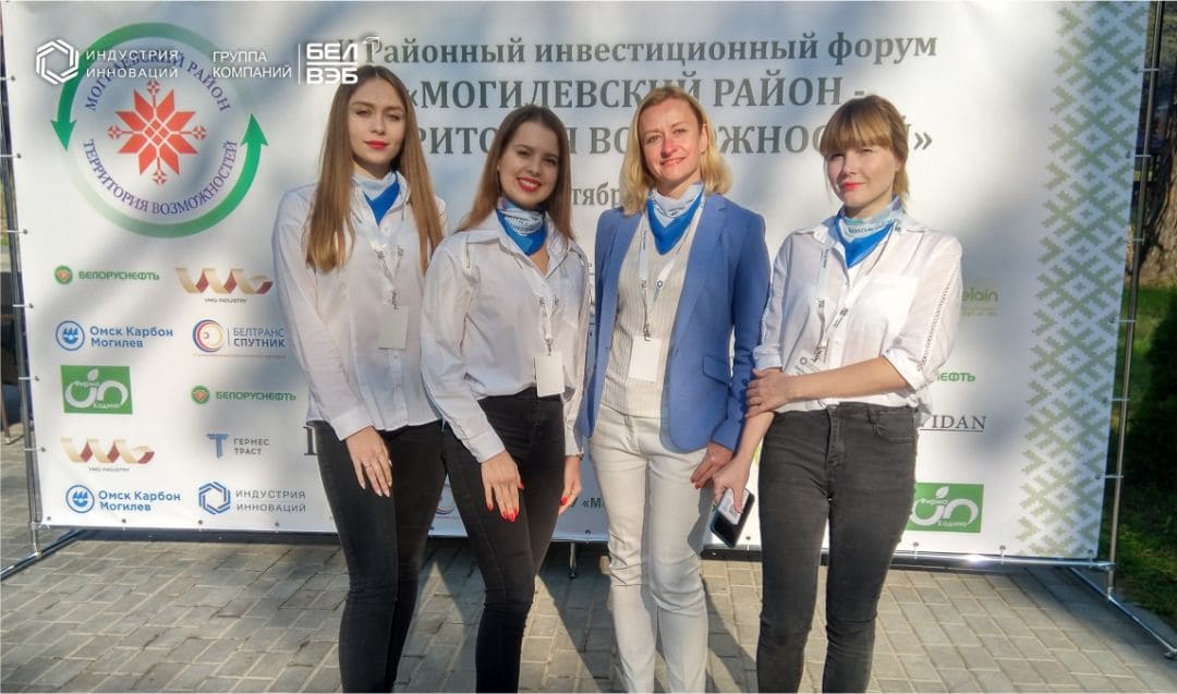 II районный инвестиционный форум