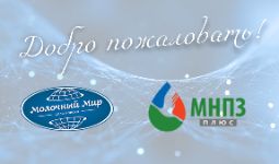 ООО "Индустрия Инноваций" подписало соглашение о сотрудничестве с "Молочным миром"