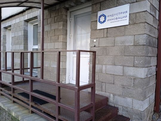 ООО «Индустрия Инноваций»