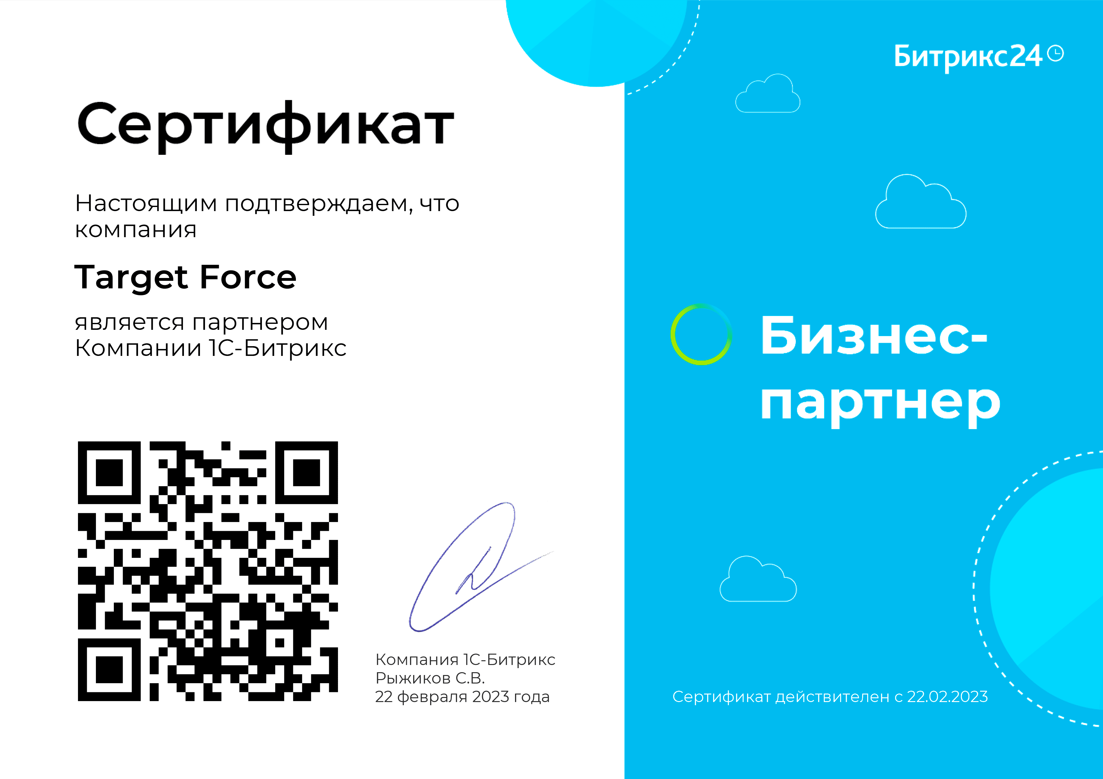 Внедрение Битрикс24: автоматизируем процессы управления бизнесом