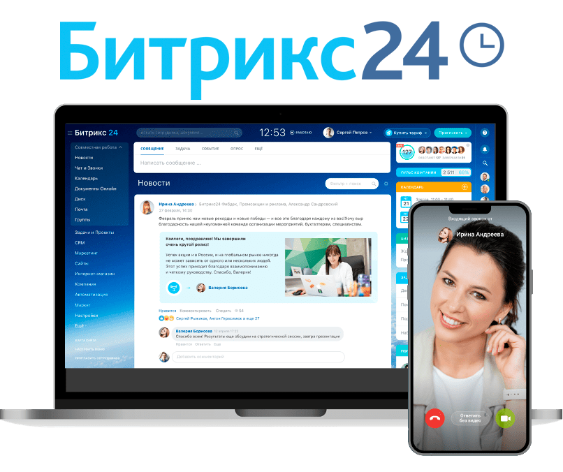 Интерфейс Битрикс24