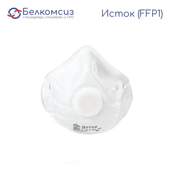 Полумаска формованная с клапаном "Исток" (FFP1), фото 1